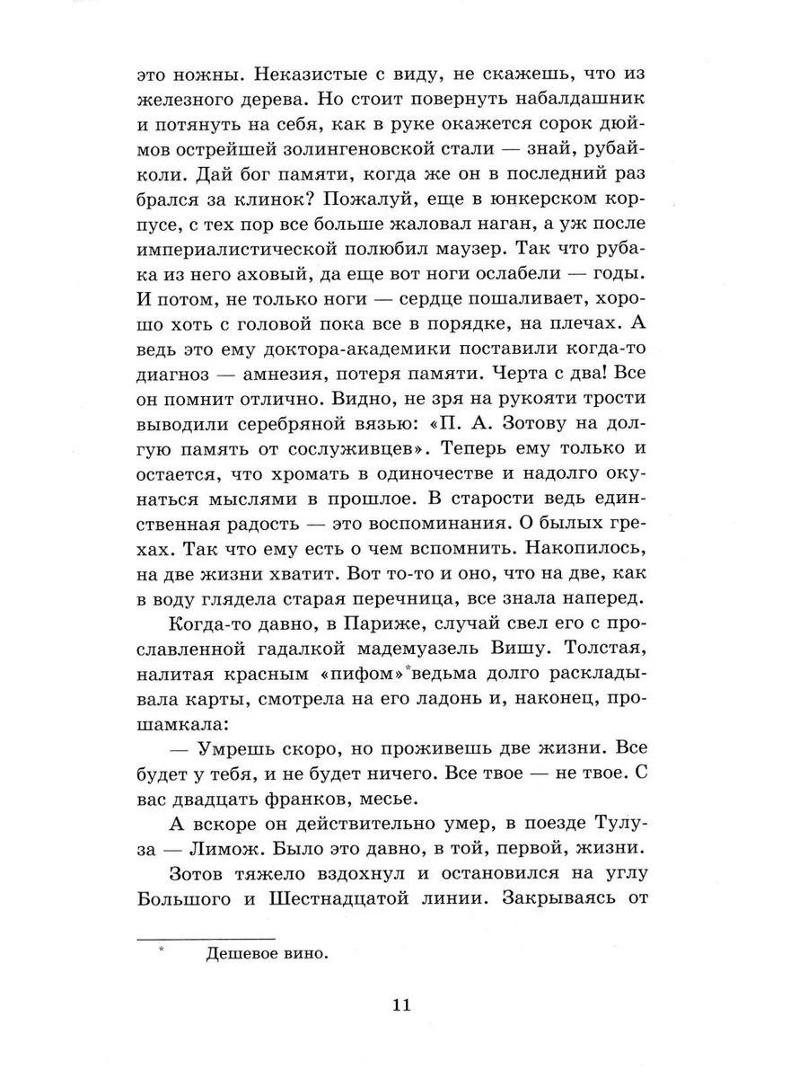 Белой акации гроздья душистые Крылов 179838675 купить за 706 ₽ в  интернет-магазине Wildberries