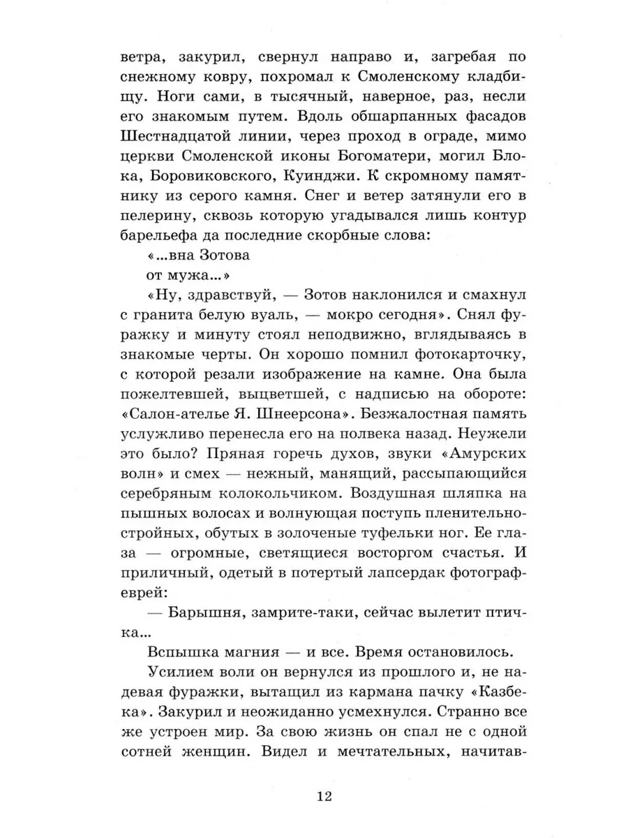 Белой акации гроздья душистые Крылов 179838675 купить за 706 ₽ в  интернет-магазине Wildberries