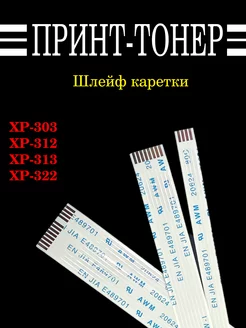 2149815 Шлейф каретки (печатающей головки) Китай 179839503 купить за 648 ₽ в интернет-магазине Wildberries