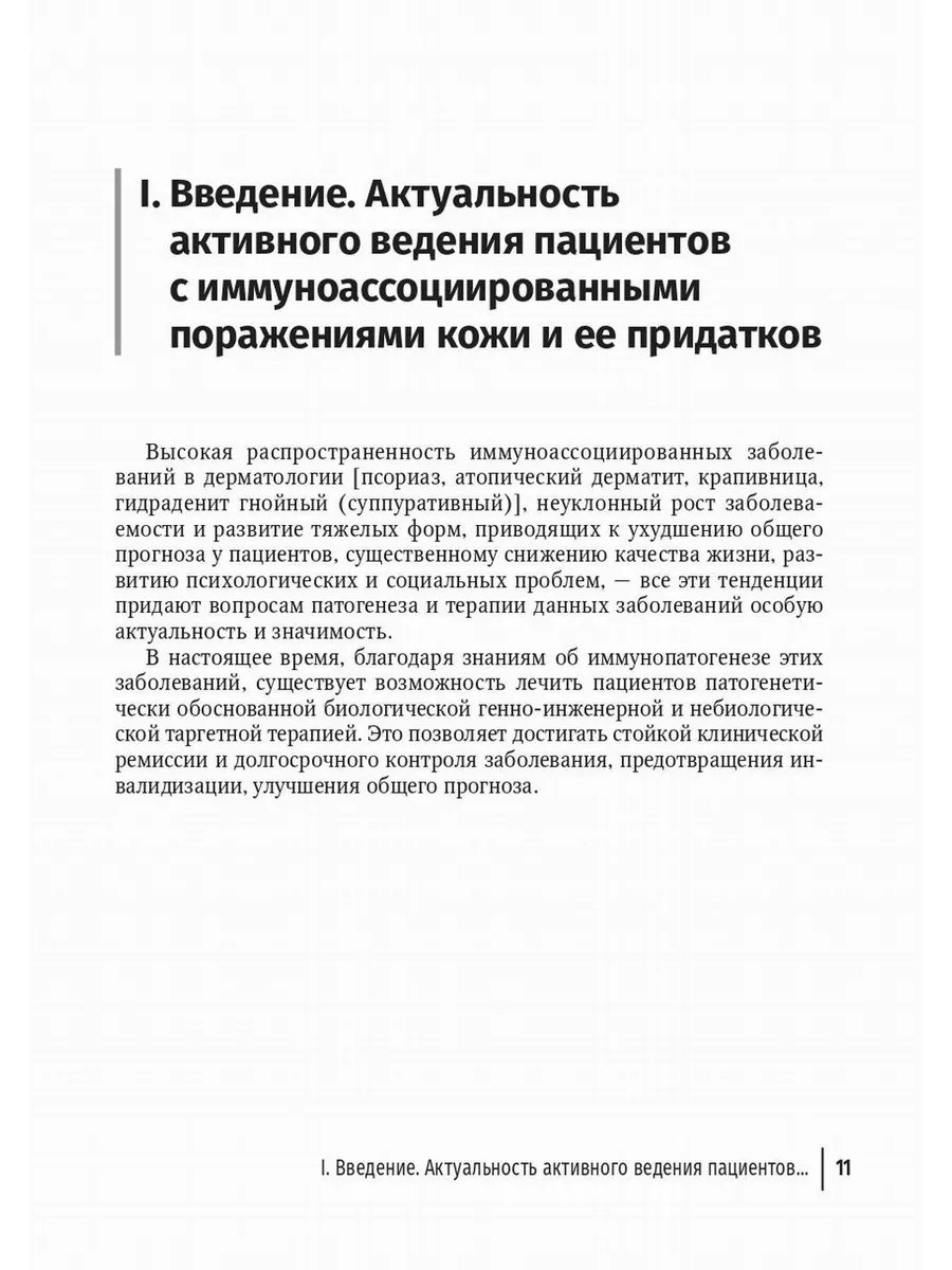 Генно-инженерные биологические препараты и небиологическ... ГЭОТАР-Медиа  179839618 купить за 1 147 ₽ в интернет-магазине Wildberries