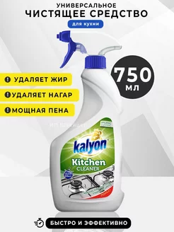 Чистящее средство спрей для уборки на кухне Антижир 750 мл kalyon 179839726 купить за 285 ₽ в интернет-магазине Wildberries