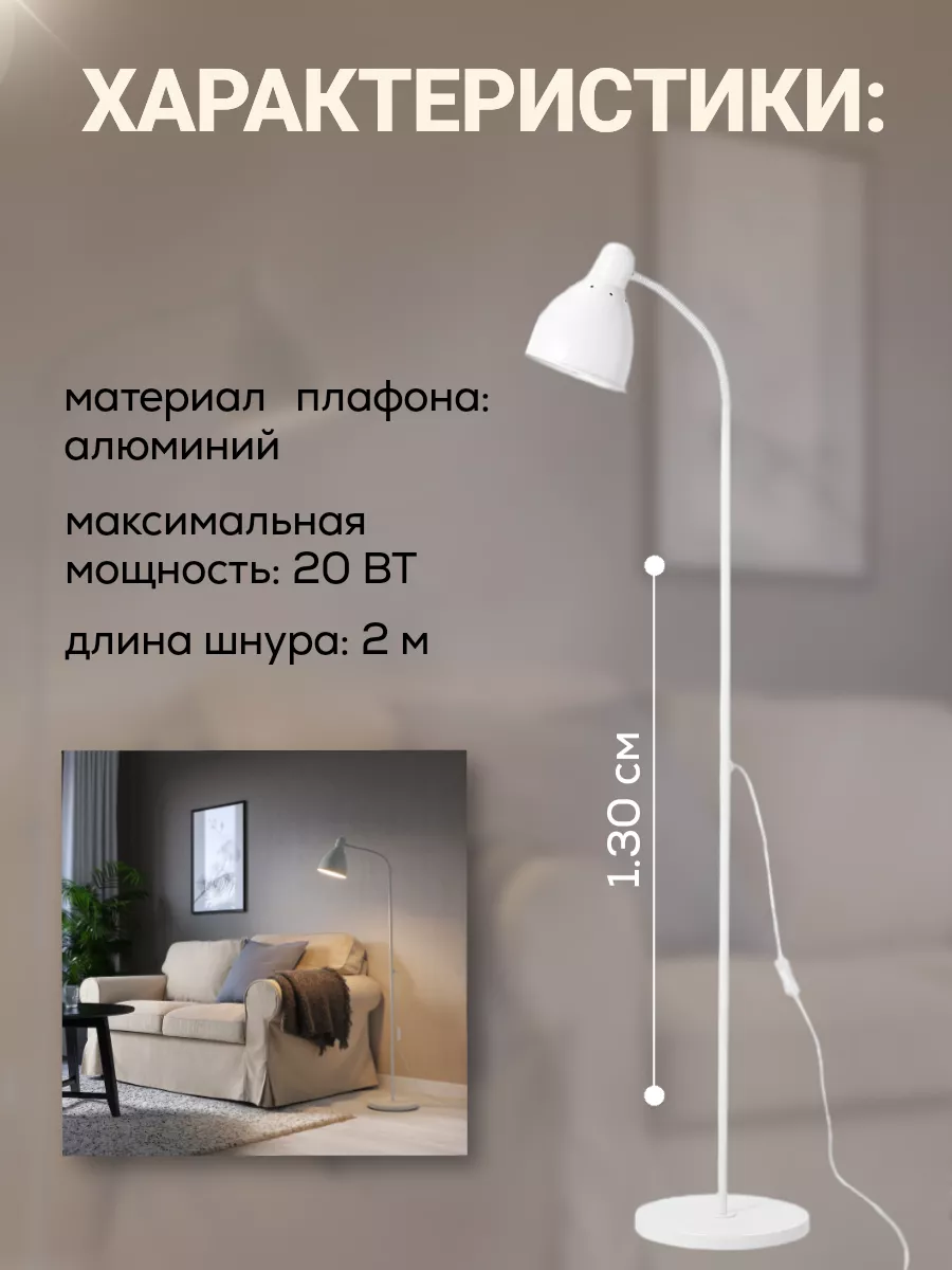 Торшер для чтения NYMANE 803.367.58 IKEA (ИКЕА НИМОНЕ)