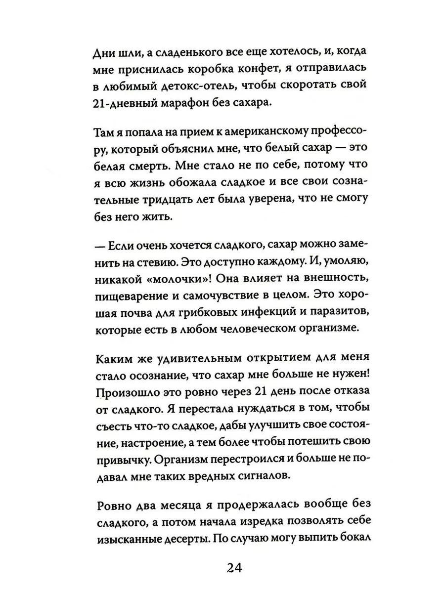 Правила роскошной женщины. Тайная комната Питер 179840625 купить в  интернет-магазине Wildberries