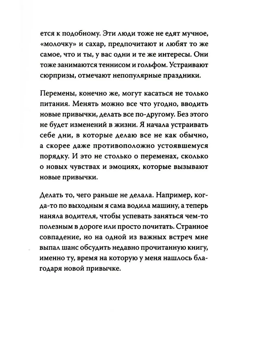 Правила роскошной женщины. Тайная комната Питер 179840625 купить в  интернет-магазине Wildberries