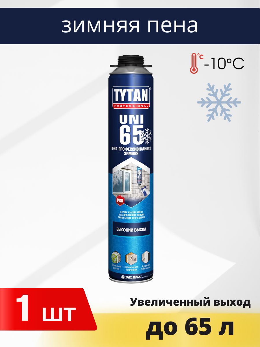 Пена профессиональная tytan 65