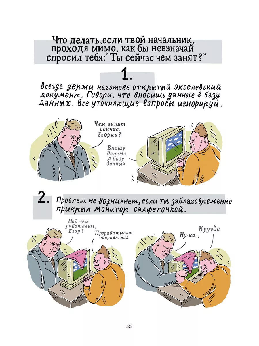 ШКЯ. Инструкция к жизни Эксмо 179840987 купить за 894 ₽ в интернет-магазине  Wildberries