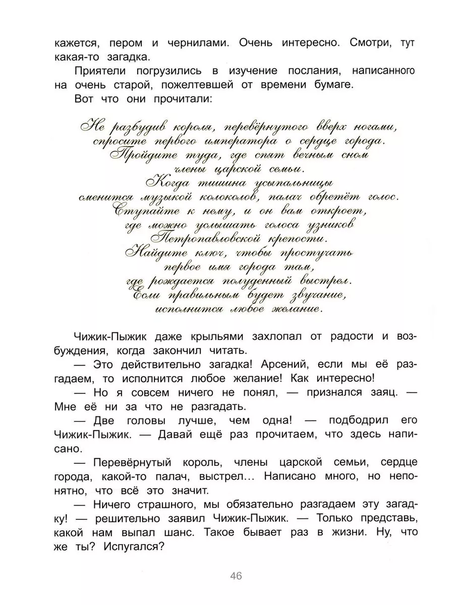 Врожденное и приобретенное искривление полового члена, болезнь Пейрони