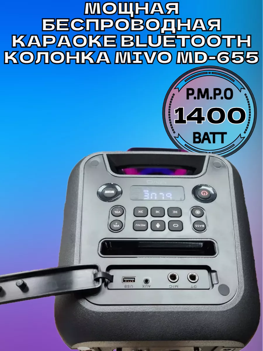 Мощная беспроводная колонка Mivo MD-655 Mivo 179843055 купить за 15 926 ₽ в  интернет-магазине Wildberries