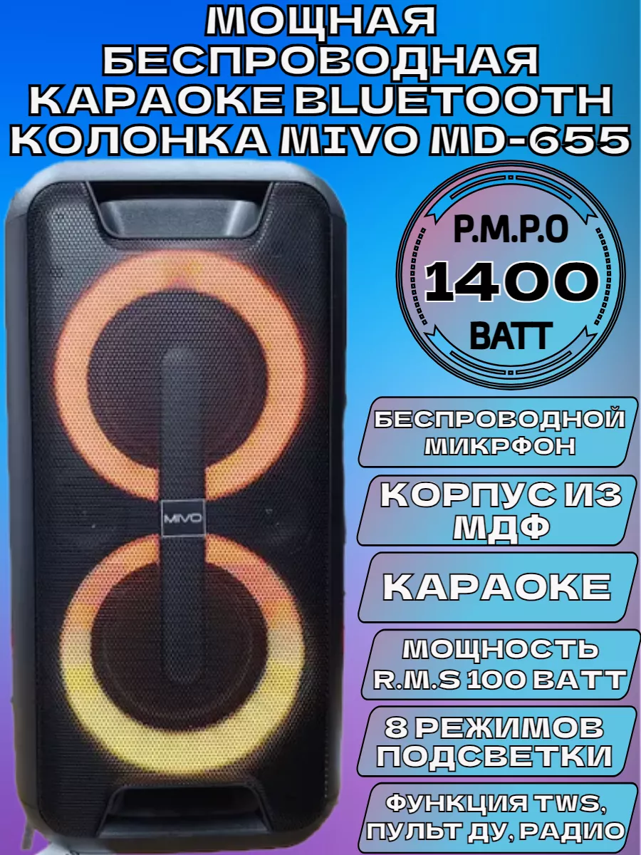 Мощная беспроводная колонка Mivo MD-655 Mivo 179843055 купить за 15 926 ₽ в  интернет-магазине Wildberries