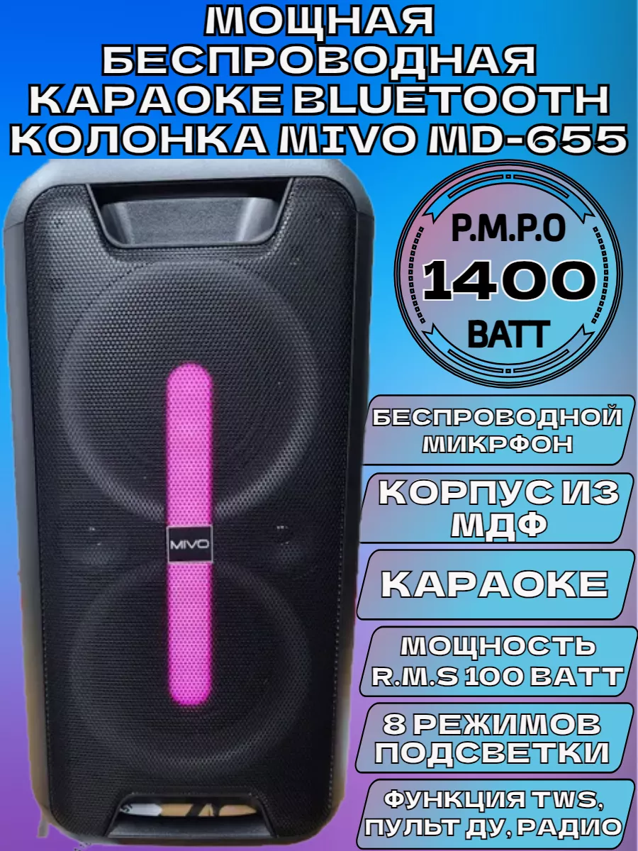 Мощная беспроводная колонка Mivo MD-655 Mivo 179843055 купить за 15 926 ₽ в  интернет-магазине Wildberries