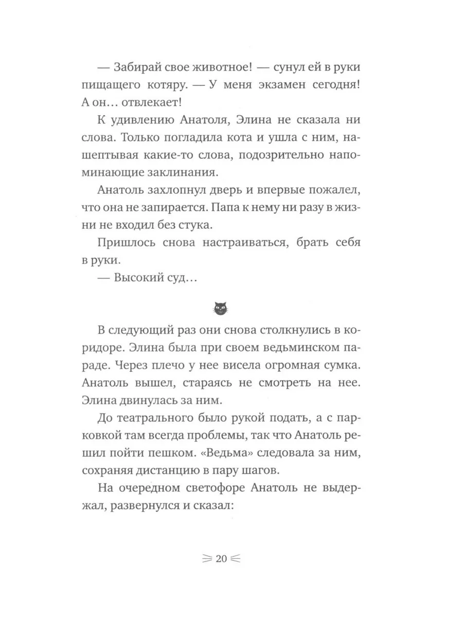 Закон сохранения кота: повесть Время 179844972 купить за 551 ₽ в  интернет-магазине Wildberries