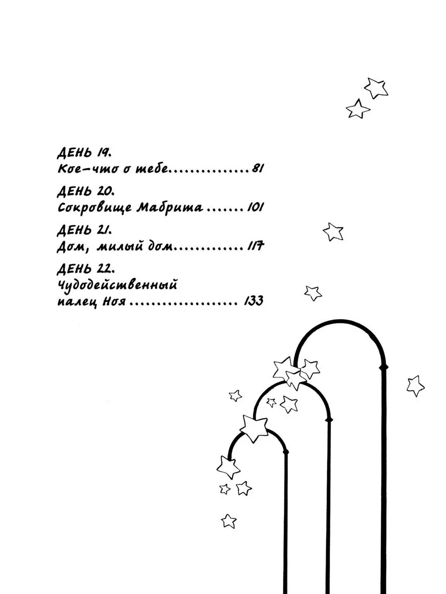 Один прекрасный день. Т. 2 Фабрика комиксов 179845458 купить за 444 ₽ в  интернет-магазине Wildberries