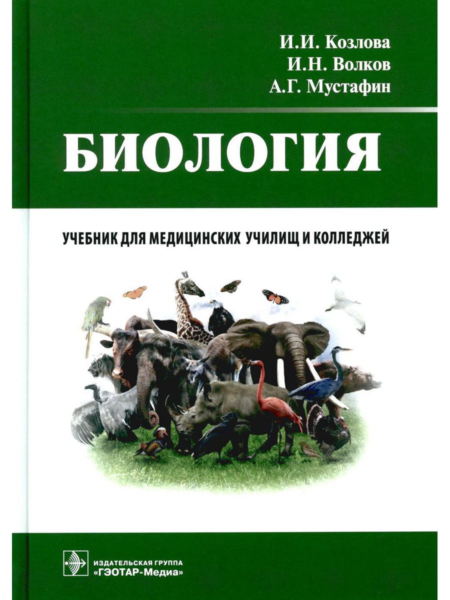 Книга учебник мужчины. Учебник Волков 3. Психология общения учебник Волкова.