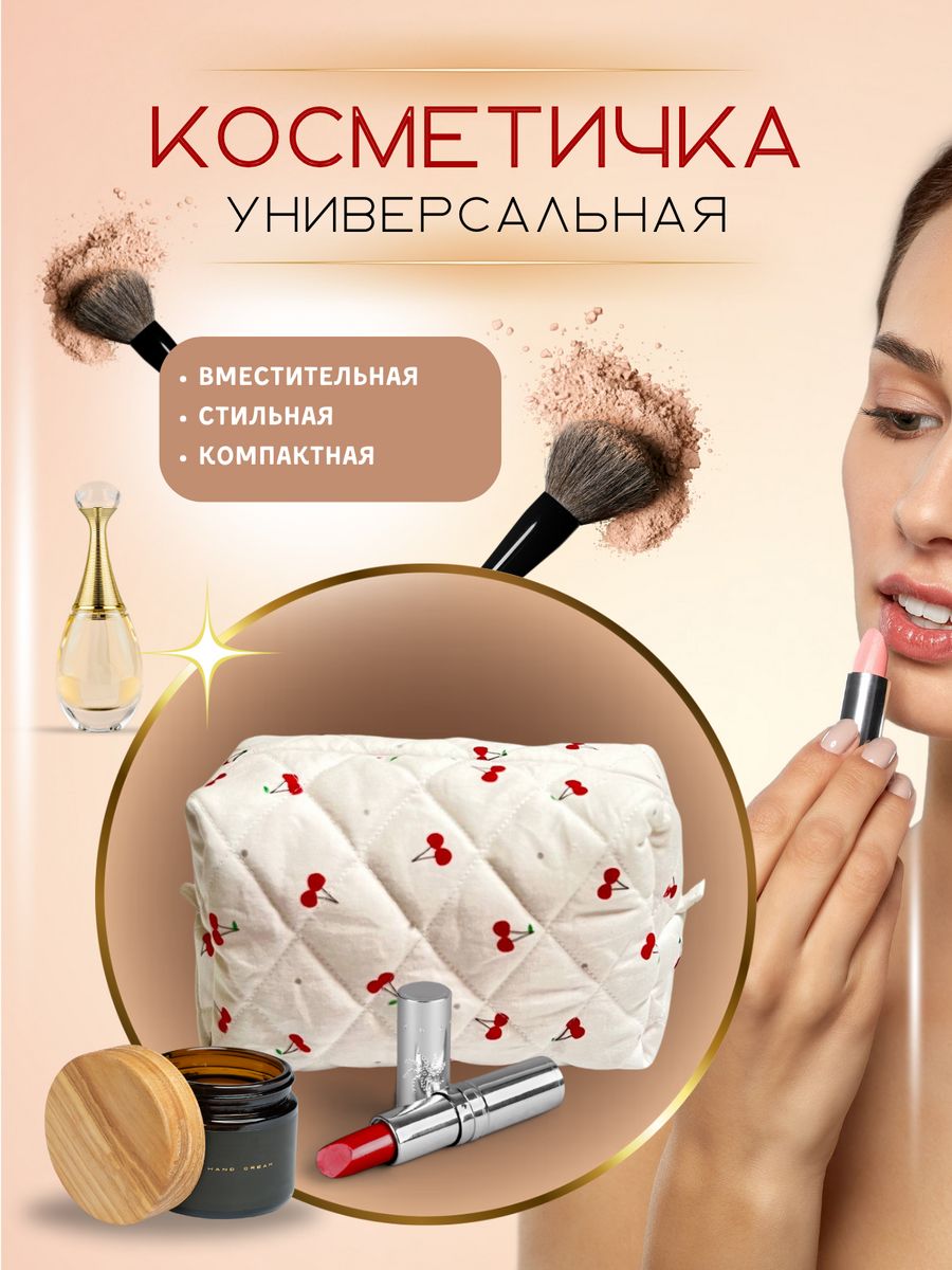 Косметичка ручной работы VERDREVO 179846246 купить в интернет-магазине  Wildberries