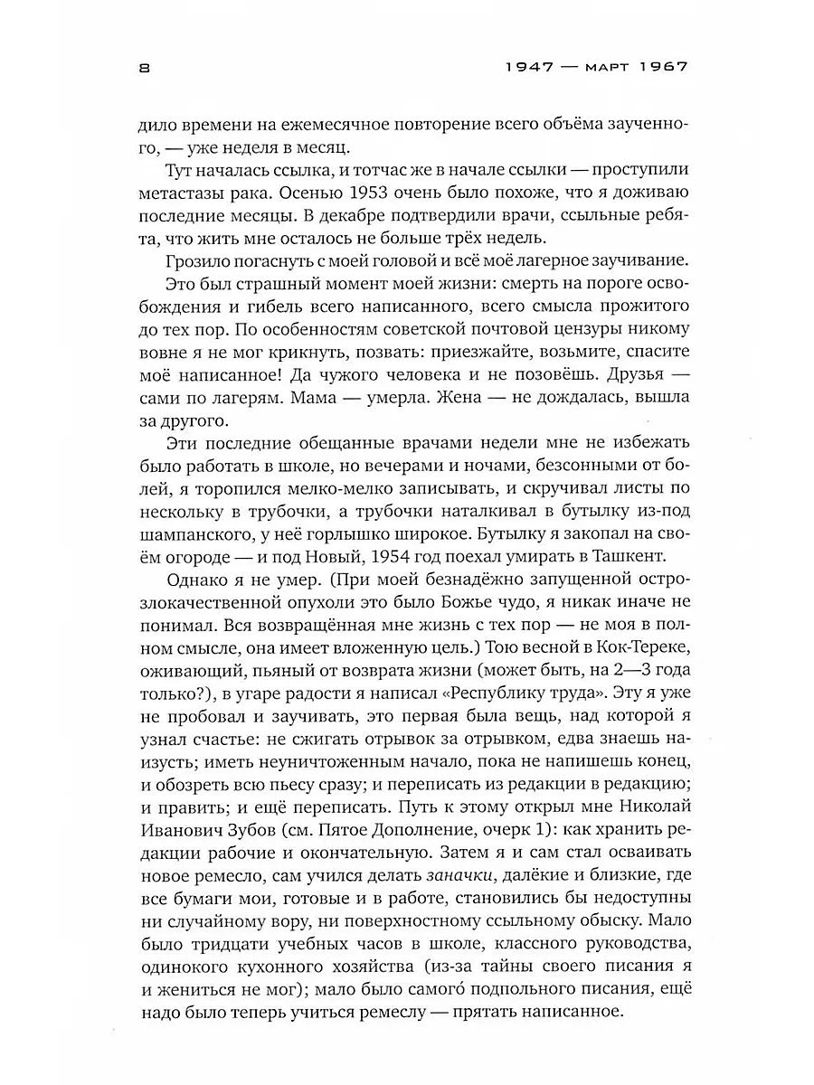 Солженицын А.И.: Бодался теленок с дубом;Угодило зернышко Время 179846520  купить за 2 197 ₽ в интернет-магазине Wildberries