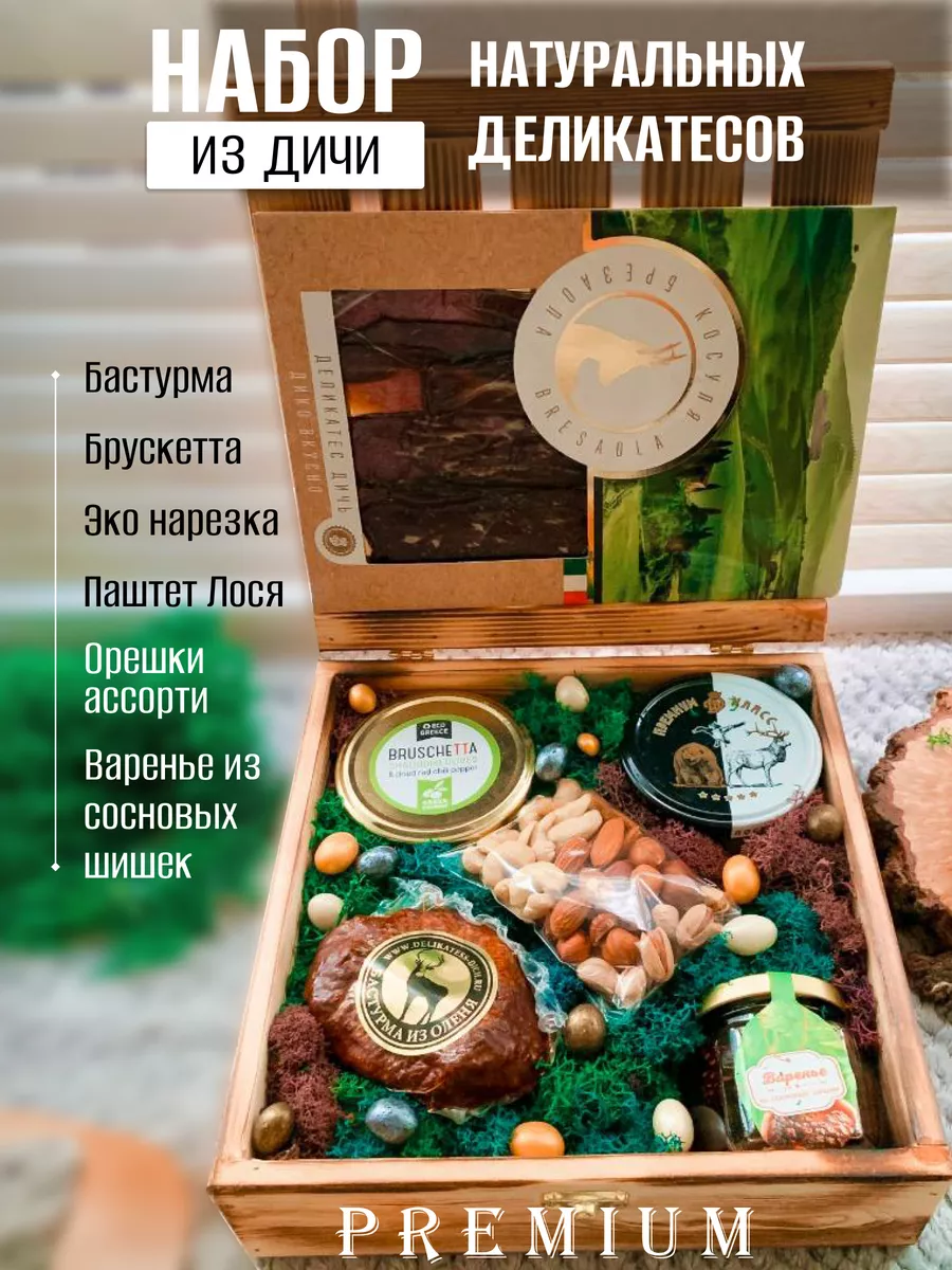 Подарочный набор мясной бокс Удивить легко 179846543 купить за 3 489 ₽ в  интернет-магазине Wildberries