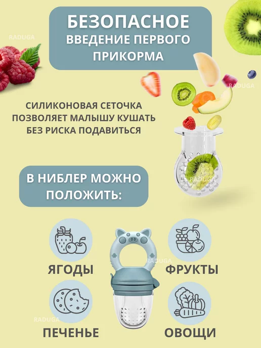 RADUGA Ниблер для прикорма силиконовый, серый, фото 2