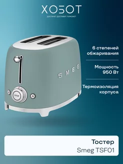 Тостер TSF01EGMEU SMEG 179847105 купить за 23 790 ₽ в интернет‑магазине Wildberries