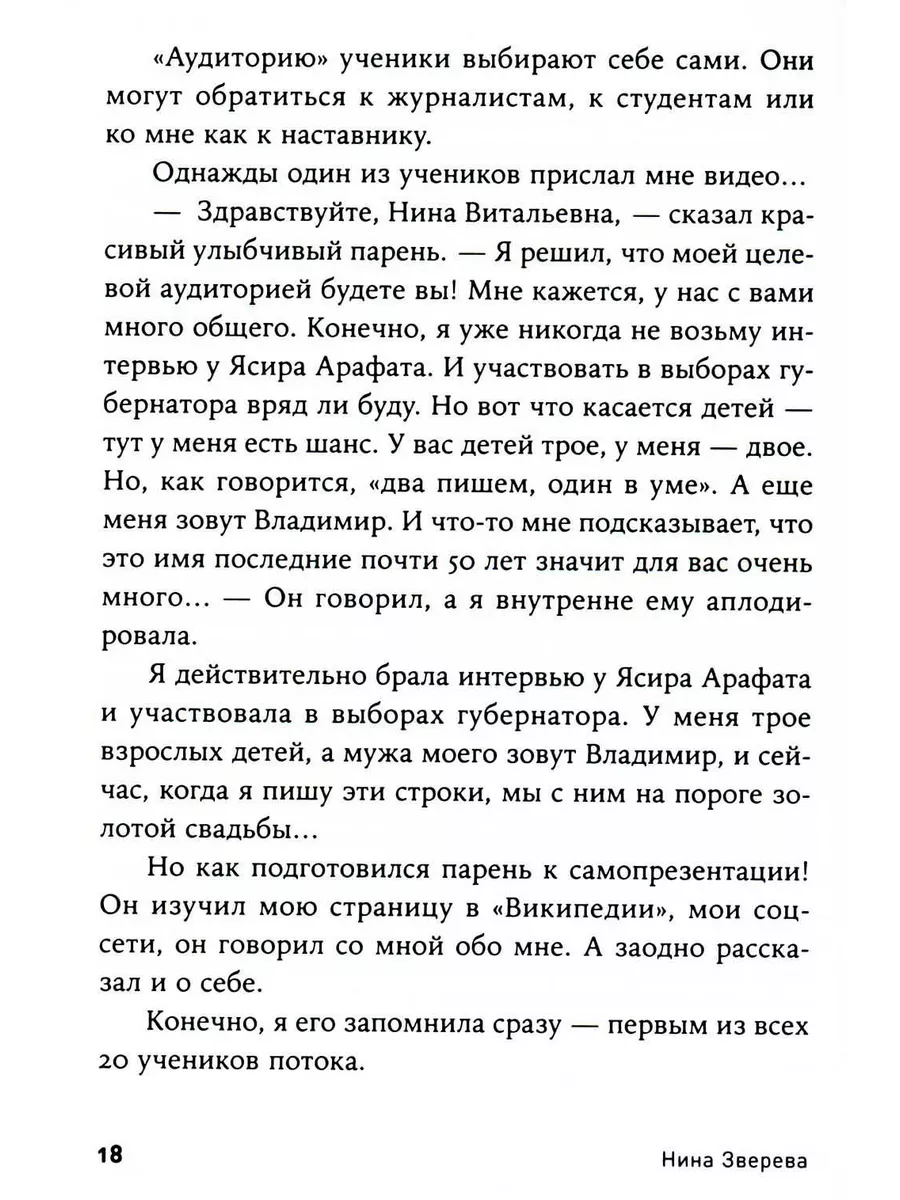 Магия общения: Практика успешной коммуникации Альпина Паблишер 179847999  купить за 395 ₽ в интернет-магазине Wildberries