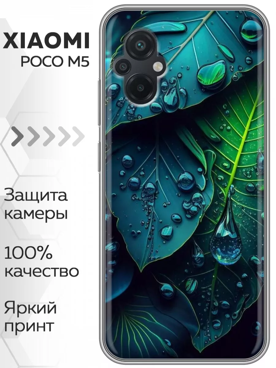 Чехол на Xiaomi Poco M5/Сяоми Поко М5 Marketclub 179850528 купить за 259 ₽  в интернет-магазине Wildberries