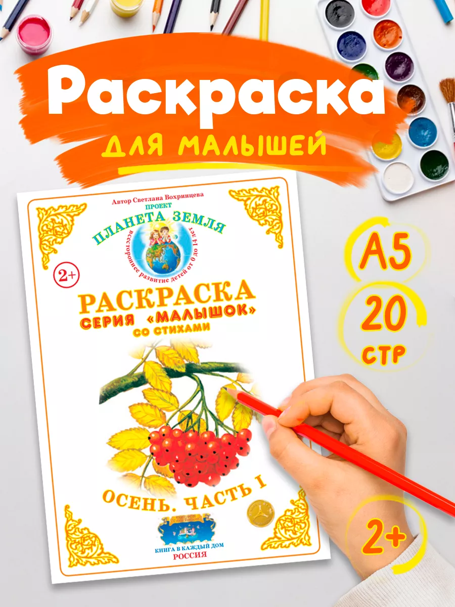 Деревянные игрушки-раскраски artiDOBRIKA