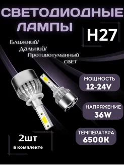 Лед лампы С6 Н27 BRR.M 179856194 купить за 574 ₽ в интернет-магазине Wildberries