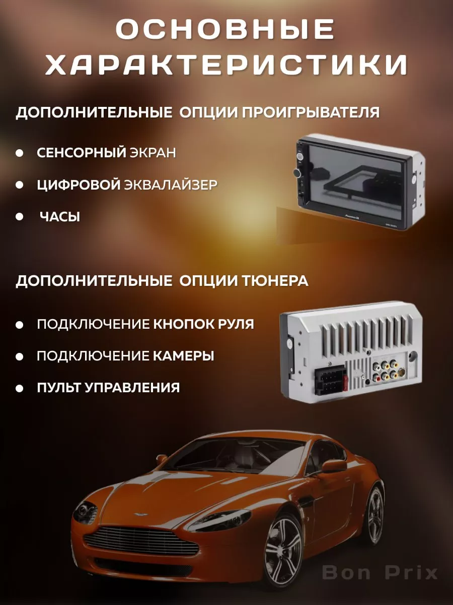 Магнитола автомобильная 2din GRS-7633P5 Pioneer 179856210 купить в  интернет-магазине Wildberries