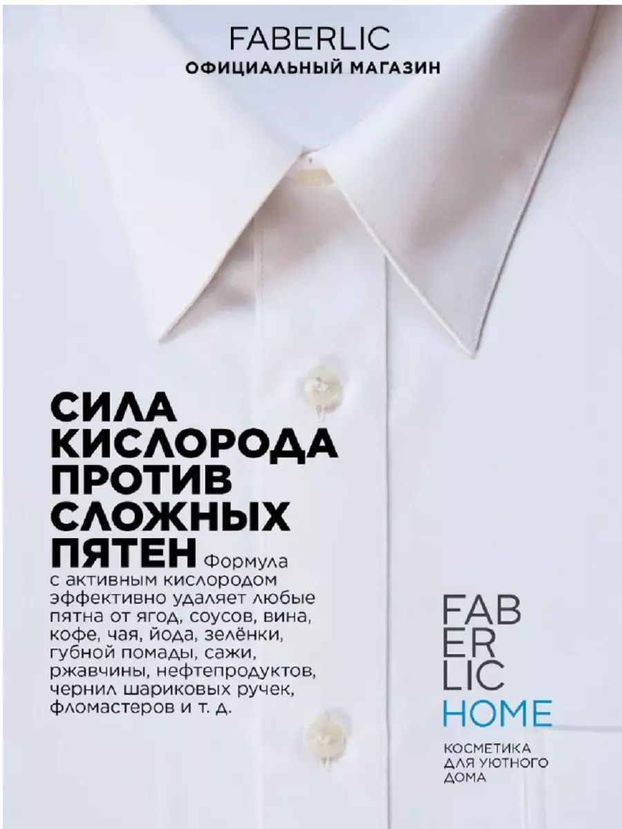 Карандаш пятновыводитель универсальный, Фаберлик Faberlic 179857425 купить  за 382 ₽ в интернет-магазине Wildberries