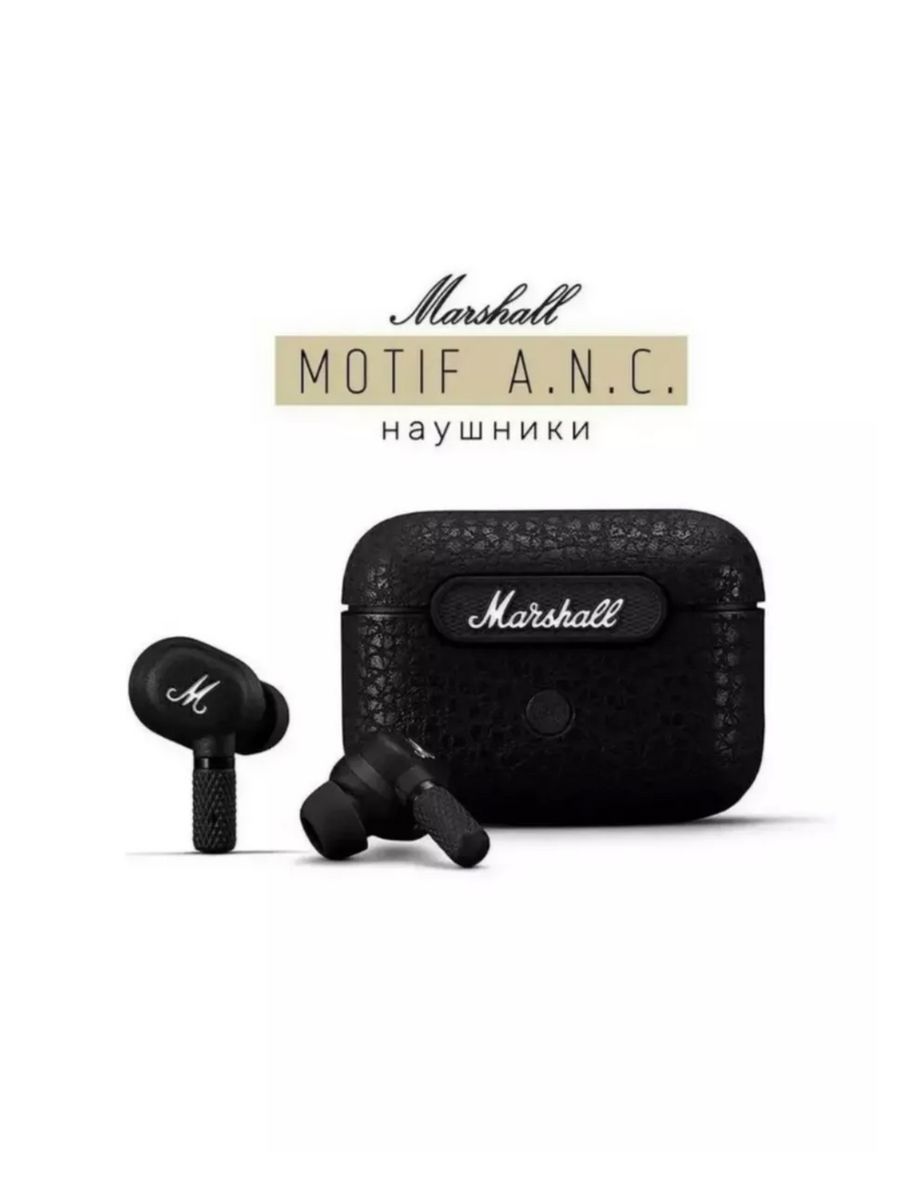 Наушники беспроводные marshall motif a n c. Наушники true Wireless Marshall motif II ANC. Marshall motif ANC. Marshall motif a.n.c.. Marshall motif a.n.c белые.