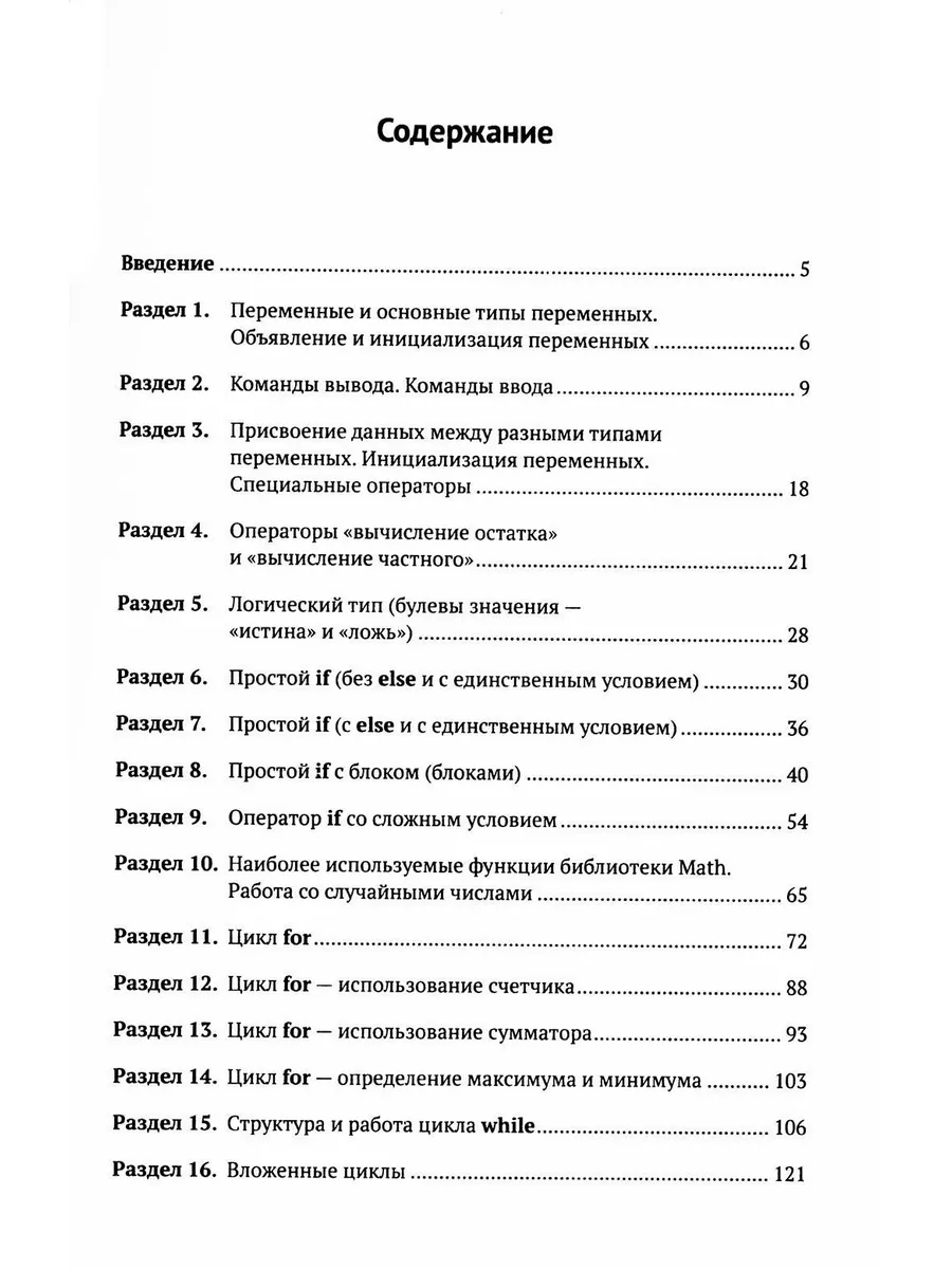 Java: Задачи по основам программирования: Более 600 зада... ЛЕНАНД  179857688 купить за 779 ₽ в интернет-магазине Wildberries