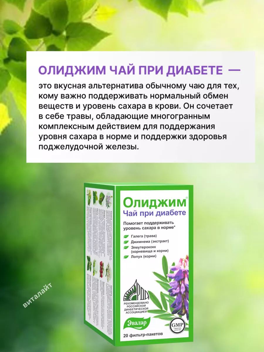 Джимнема Чай Купить В Аптеке
