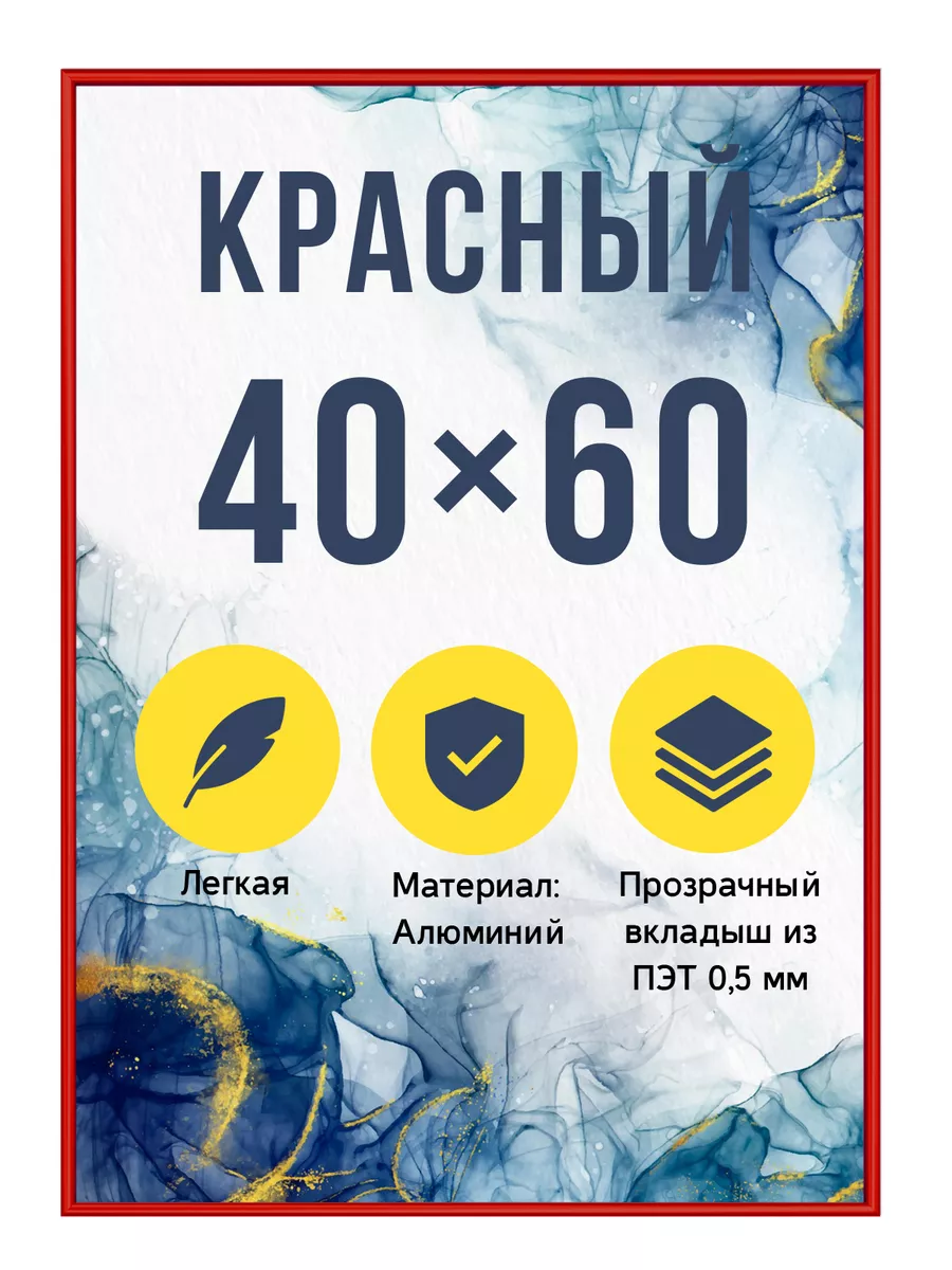 Металлическая рамка 40х60 см