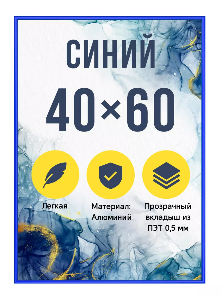 Металлическая рамка 40х60 см