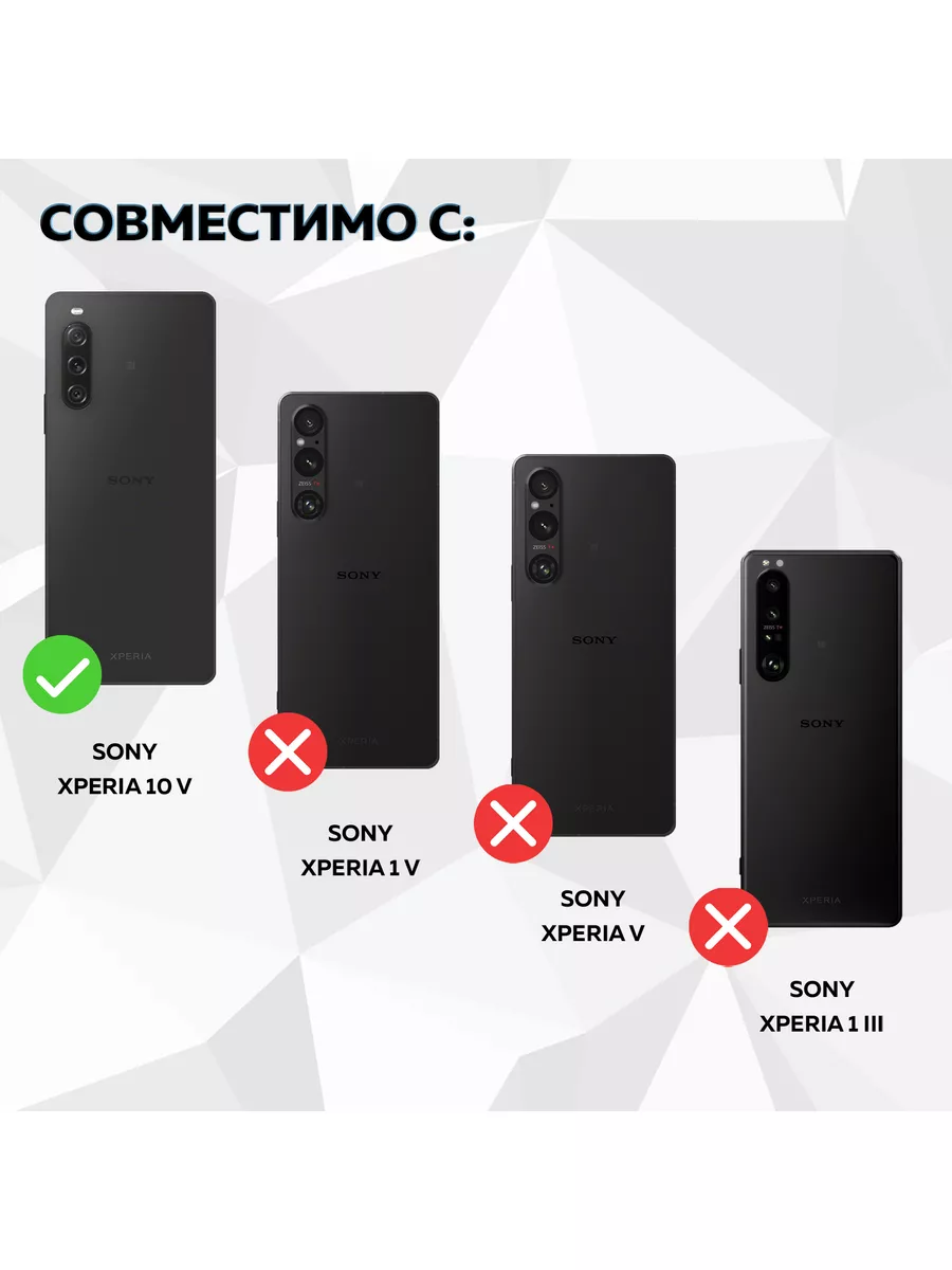 Чехол на Sony Xperia 10 V/Сони Иксперия 10 5 Marketclub 179859007 купить за  284 ₽ в интернет-магазине Wildberries