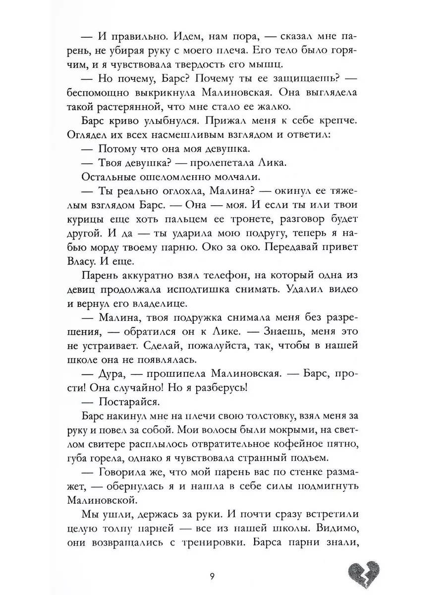 Ольга Бузова покоряет пустыню в новом клипе на песню «Бери меня»