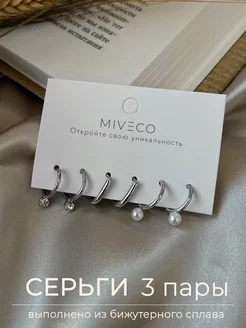 Серьги кольца геометрия 3 пары MIVECO 179859555 купить за 255 ₽ в интернет-магазине Wildberries