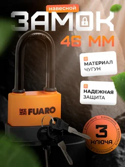 Замок навесной FUARO 179860693 купить за 438 ₽ в интернет-магазине Wildberries