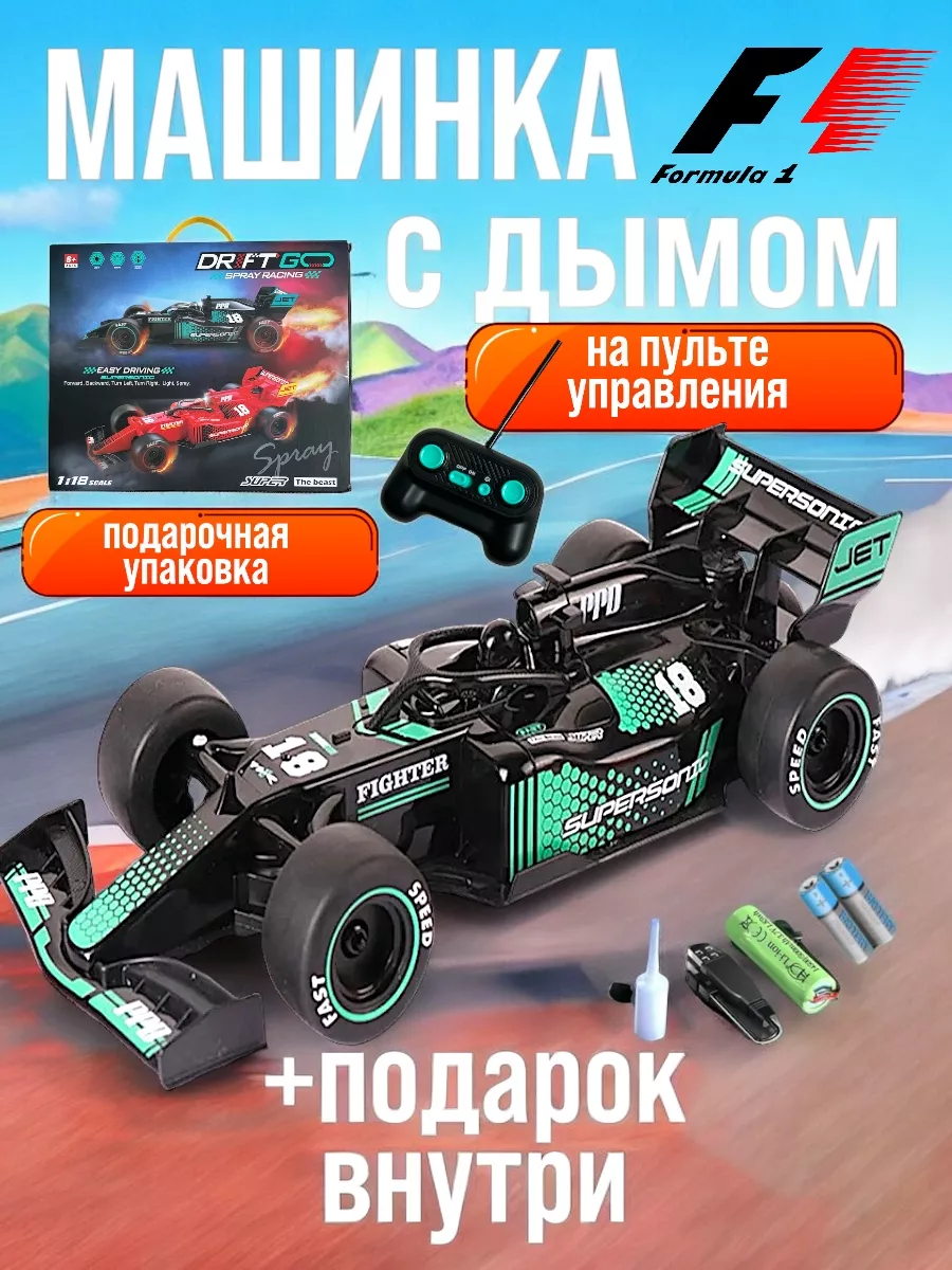 Машинка на пульте управления DriftGo 179862596 купить за 1 172 ₽ в  интернет-магазине Wildberries