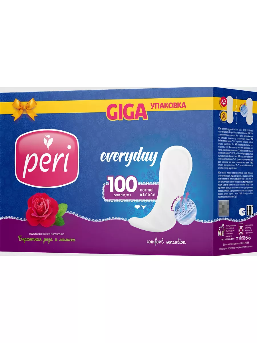 Харийс туманс. Peri отзывы. Гигиенические прокладки peri ultra aroma normal 10 шт (сетка). Peri отзывы. Сарафан ветер vrajavali.