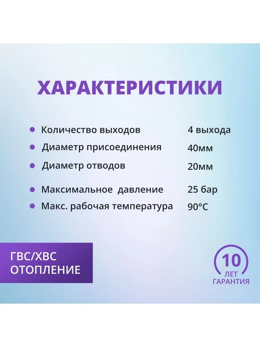 VALFEX Коллектор для трубы, белый, фото 3