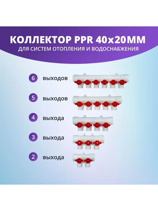 VALFEX Коллектор для трубы, белый, фото 4