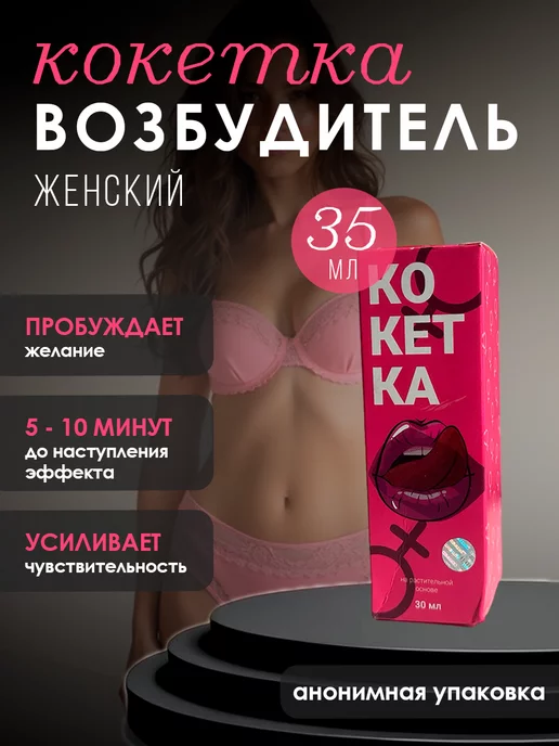 Афродизиак для женщин Leader Woman Plus, 60 табл. купить | Товары из Финляндии