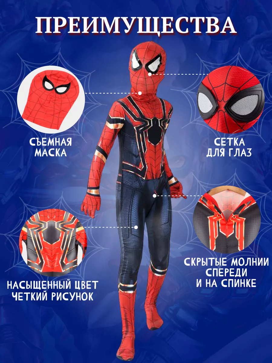 Раскраски для детей Человек-Паук (Spider-man) купить в интернет-магазине Детский мир