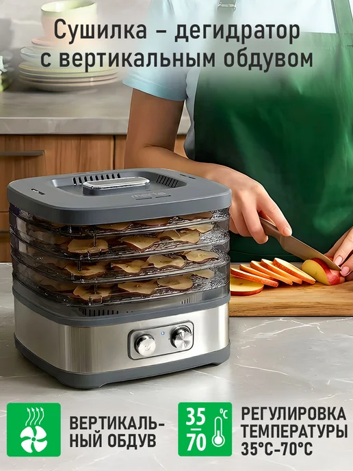 MARTA Сушилка для овощей и фруктов электрическая 4 уровня, серый, фото 2