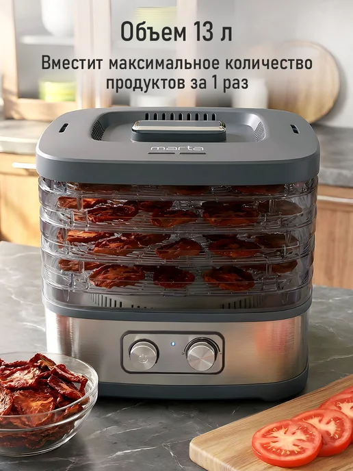 MARTA Сушилка для овощей и фруктов электрическая 4 уровня, серый, фото 3