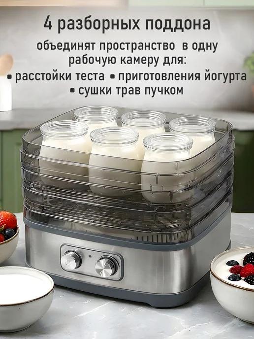 MARTA Сушилка для овощей и фруктов электрическая 4 уровня, серый, фото 5
