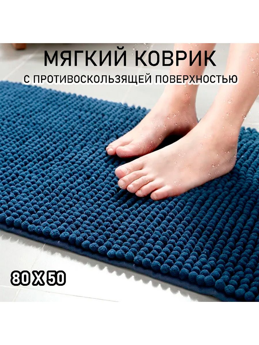 Коврик soft. Коврик Chenille, ультра-толстый. Коврик для ванны. Ковер для ванной. Креативный коврик в ванную.