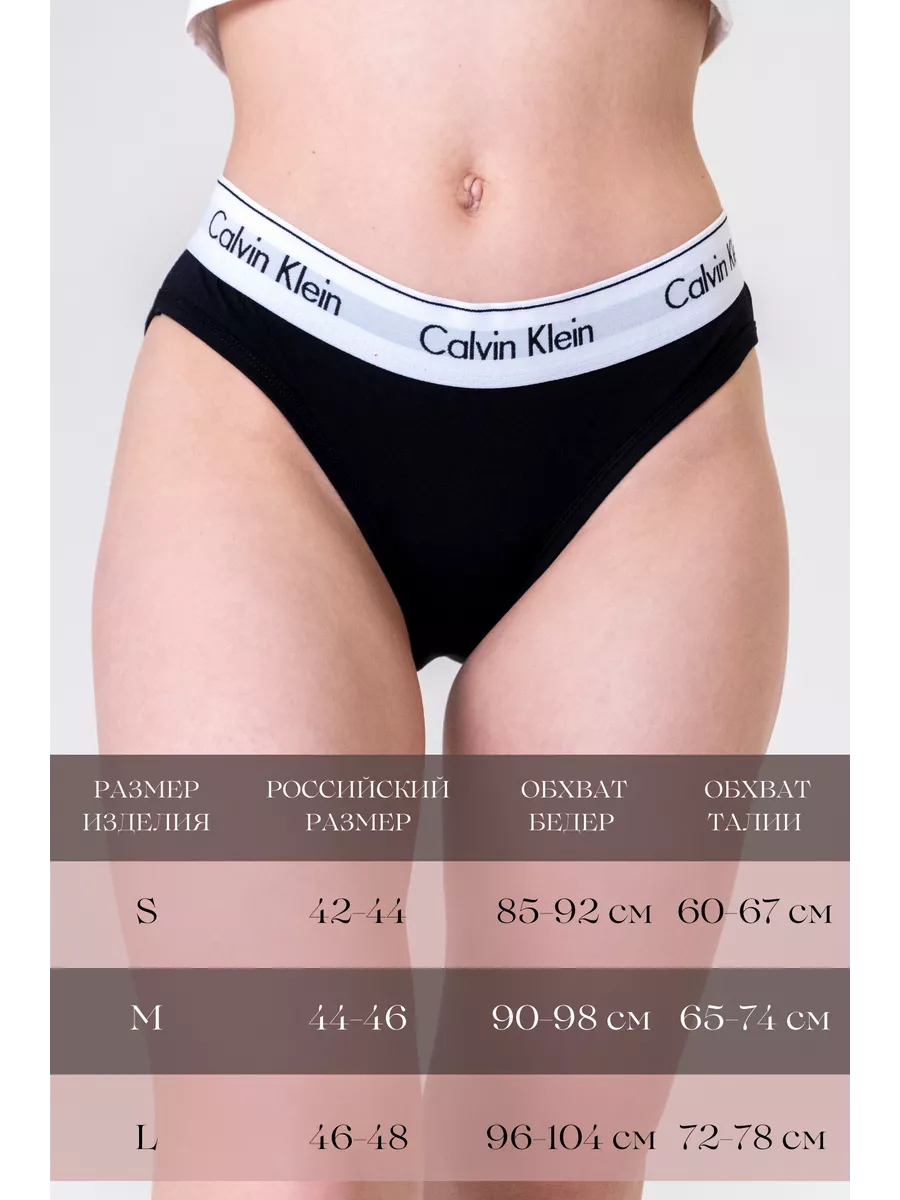 JUVEL Брендовые трусы женские набор Calvin Klein 3 штуки