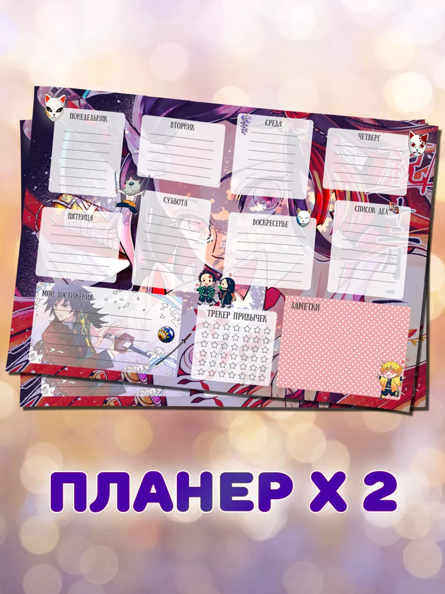 Подарочный аниме бокс Клинок рассекающий демонов ANIMANIA_SHOP 179877443  купить за 702 ₽ в интернет-магазине Wildberries