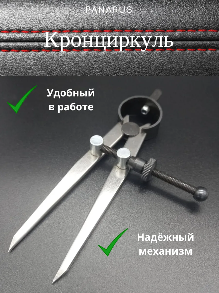 Кронциркуль